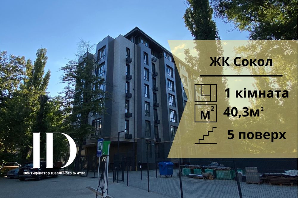 БЕЗ КОМІСІї 1к квартира черемушки ЖК Сокол космонавтів