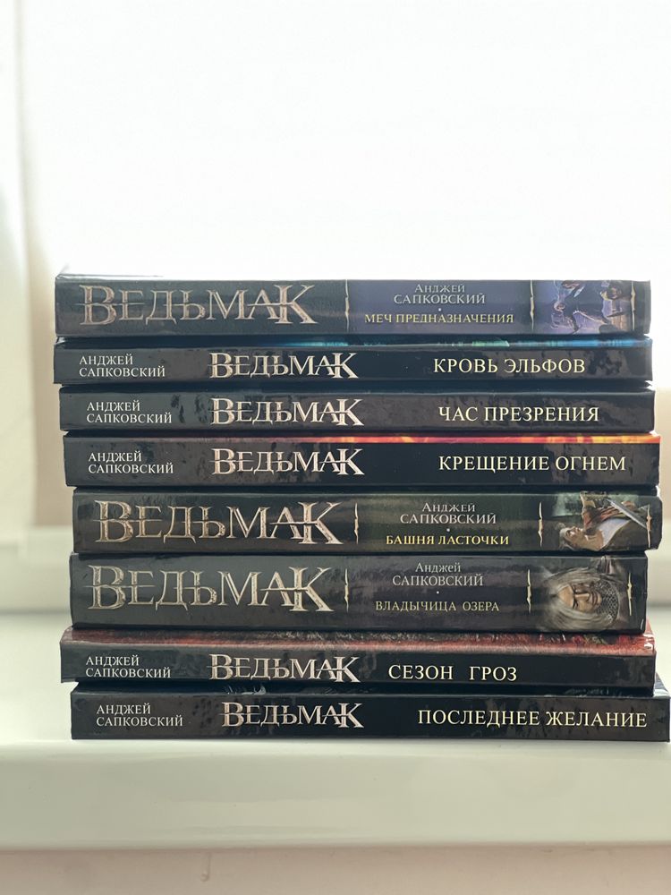 Повна серія книг «Відьмак»