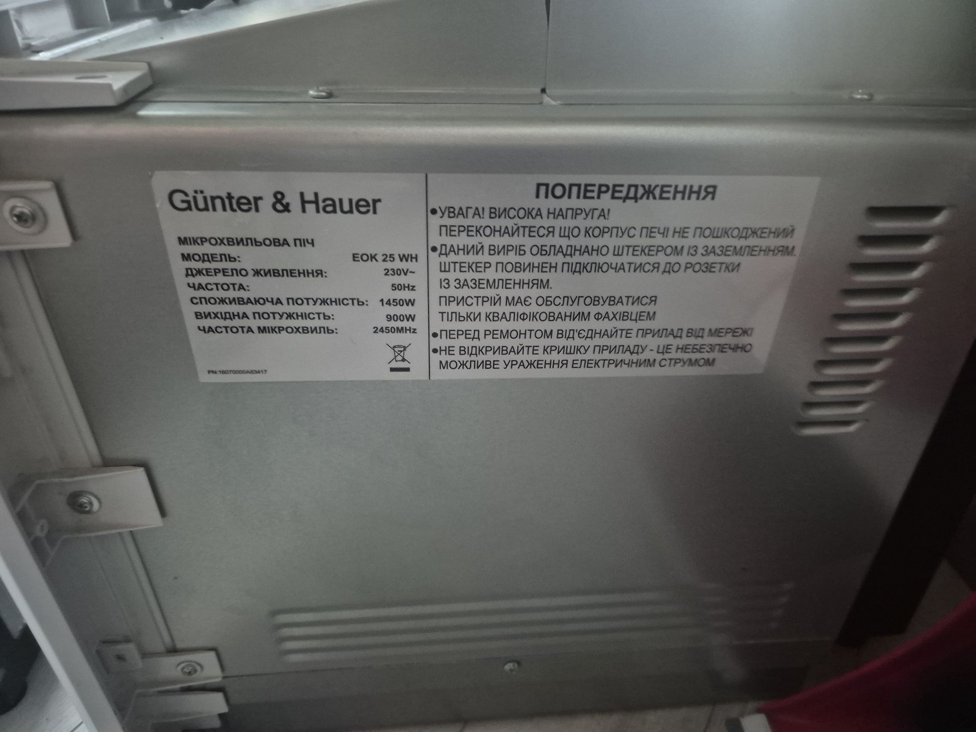 Вбудована мікрохвильова піч Gunter & Hauer EOK25 WH біле скло