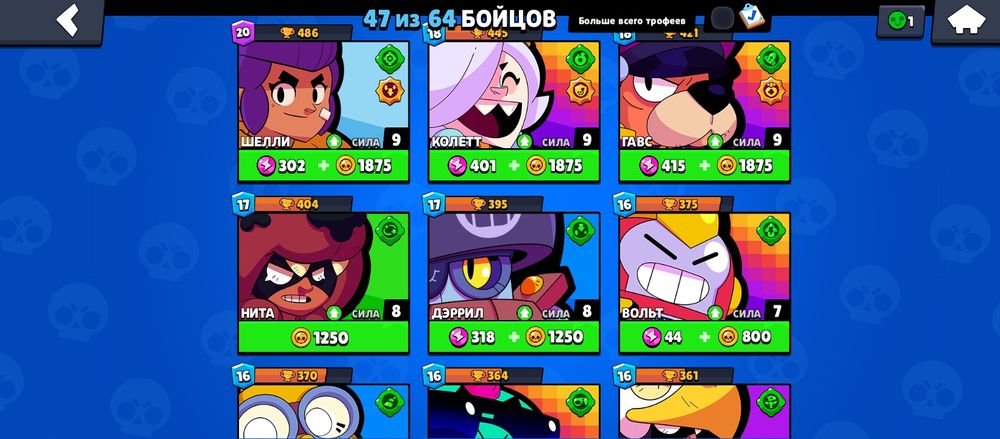 Продам аккаунт бравел Старс