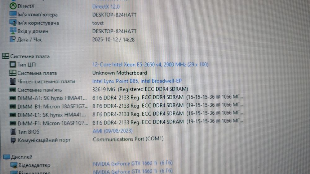 Комплектe5 2650 12\24потоки, 32gb ddr4 2400mhz, X99-rs9