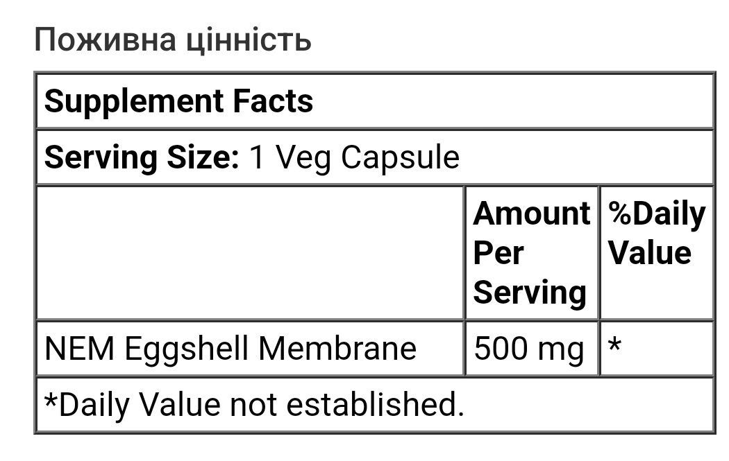 Now Foods яєчна яичная мембрана eggshell для суглобів суставы 60 шт