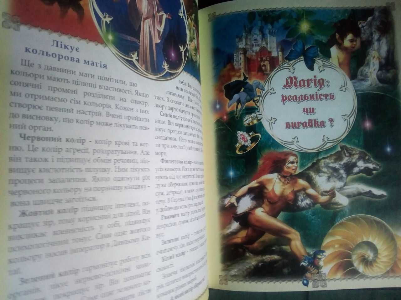 Книга у колекцію:Ш Перро.Попелюшка, або Кришталевій черевичок. та інш.