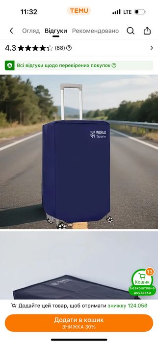 Чохол для валізи