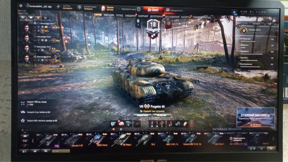 Аккаунт World of Tanks