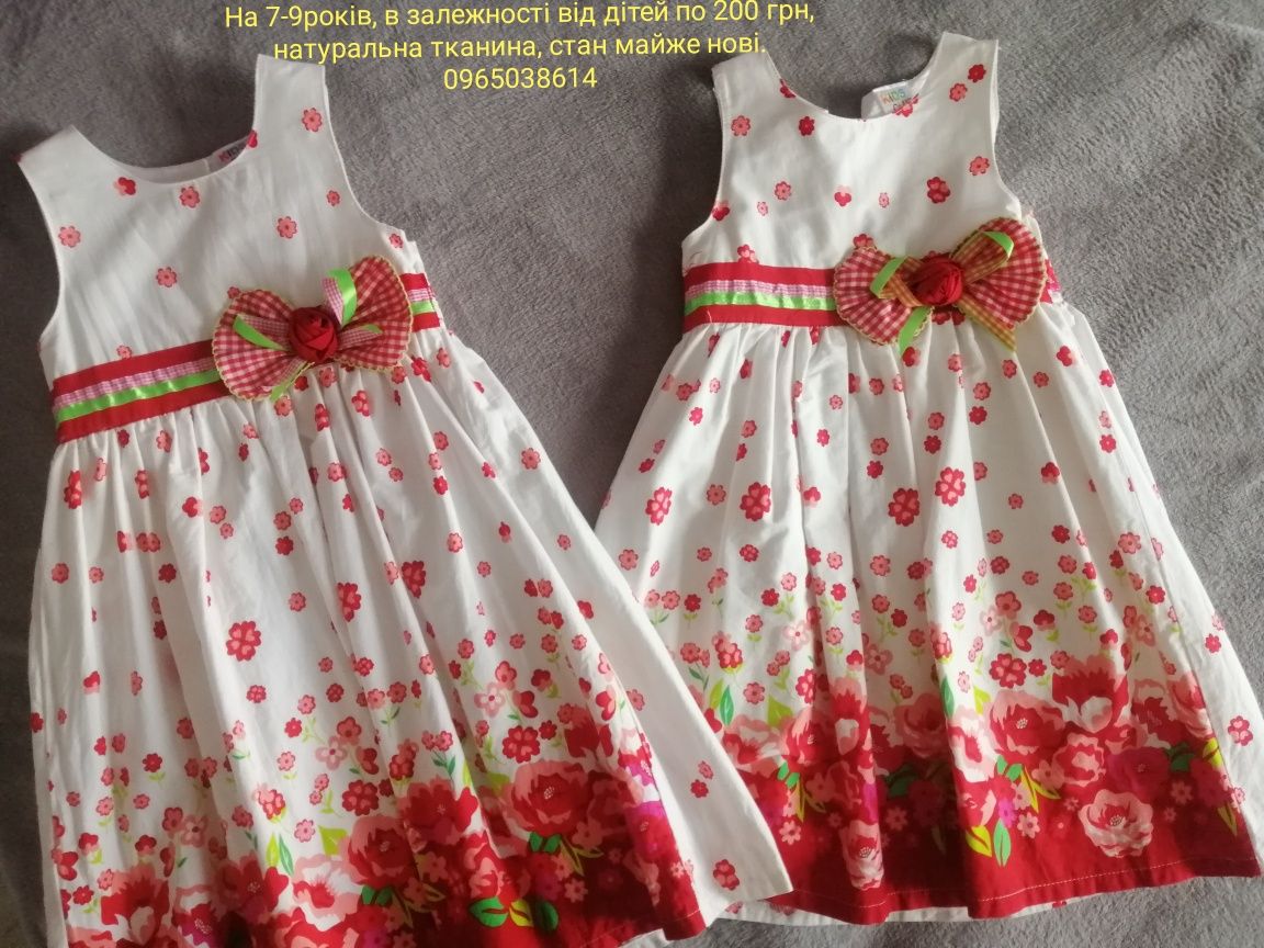 Гарні сукні 7-9 - років для двійнят-близнят
