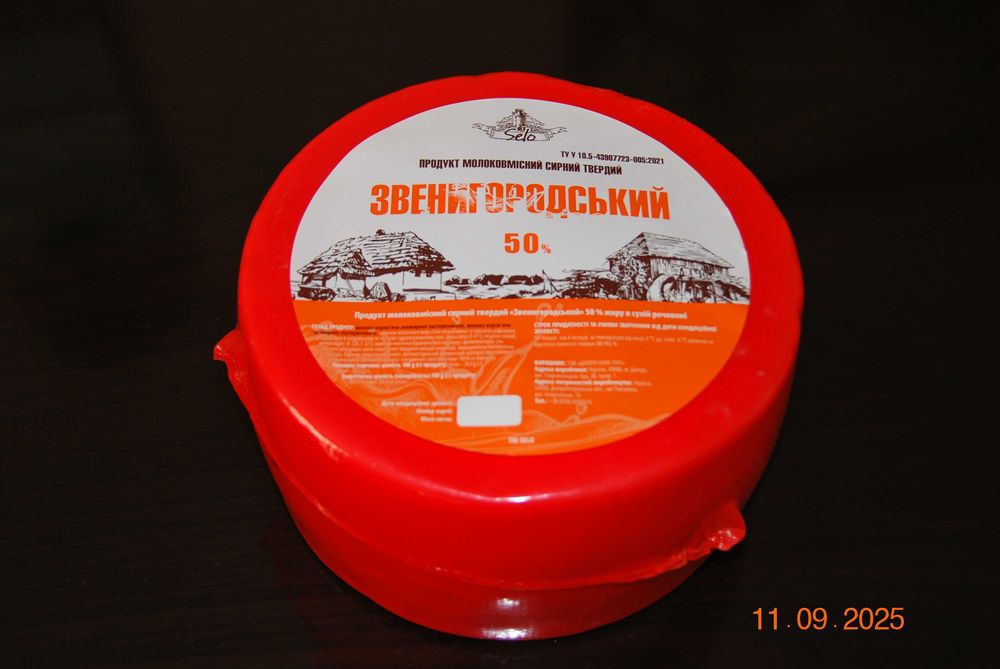 Сири тверді, сирні продукти, сири плавлені