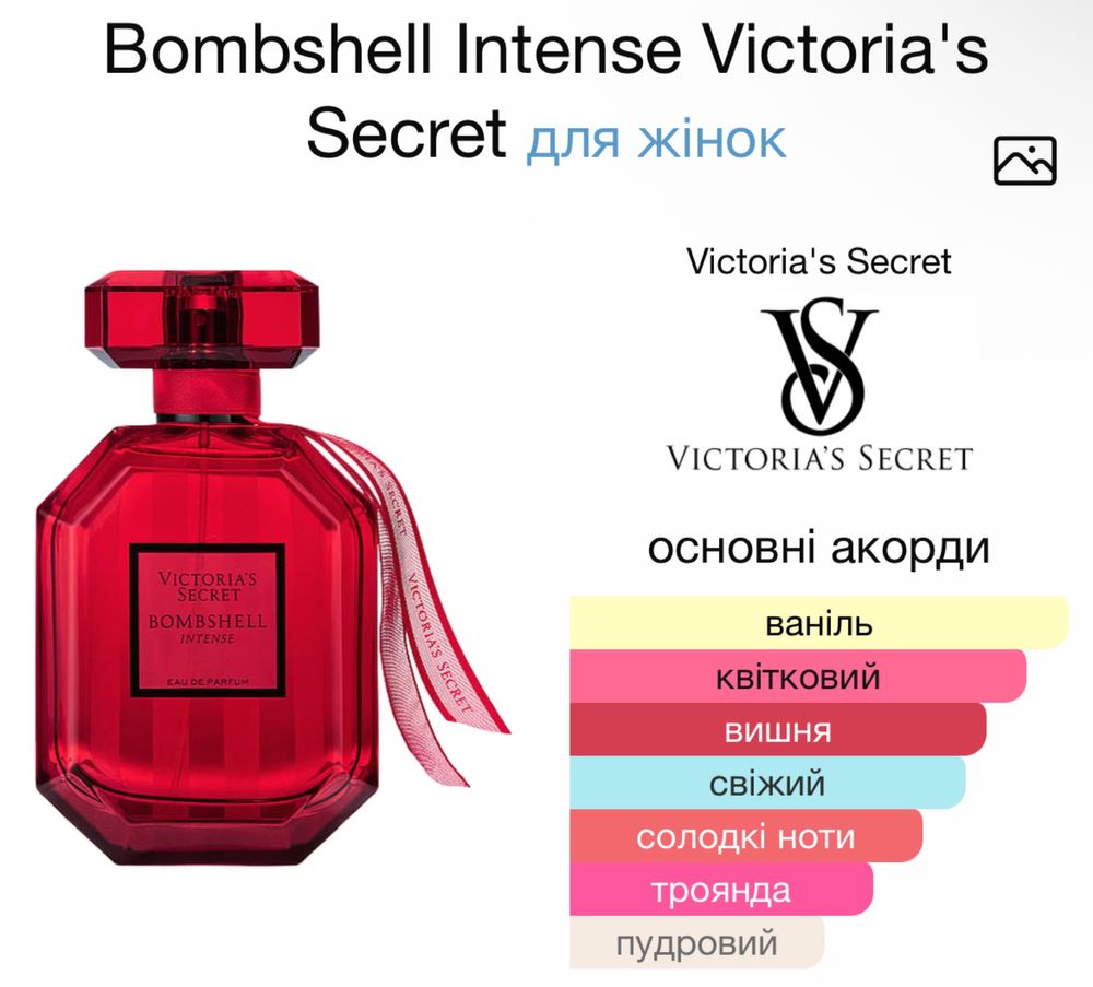 Victoria's secret Вікторія Сікрет bombshell intense 7 мл usa подарунок