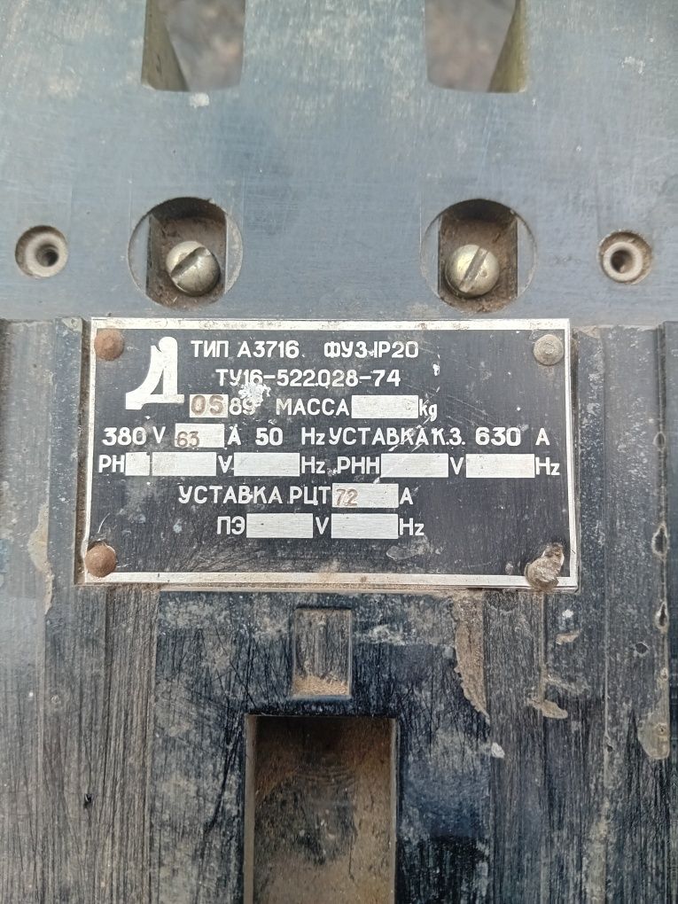 Автомат Тип 3716 380v 63A