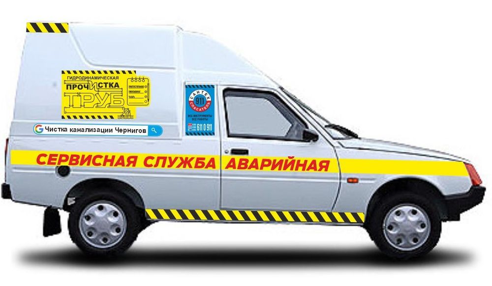 Прочистка канализации Чернигов