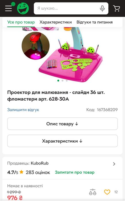 Проектор для малювання - слайди 36 шт.