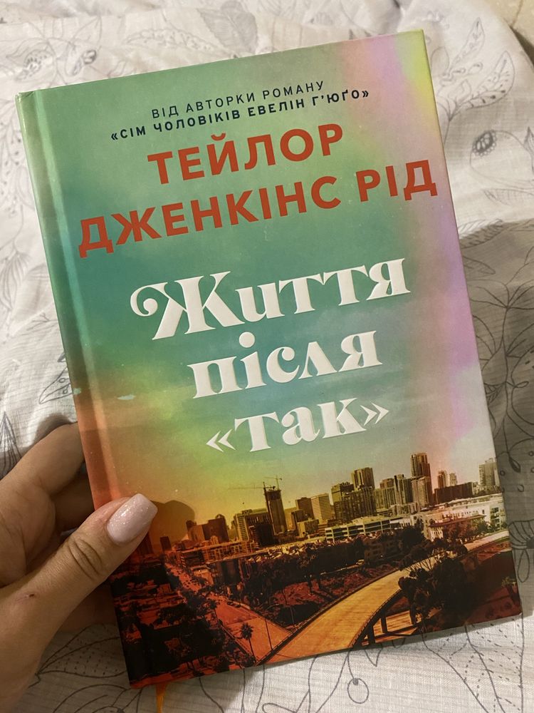 Шкодуючи за тобою , Життя після так ,там де співають раки