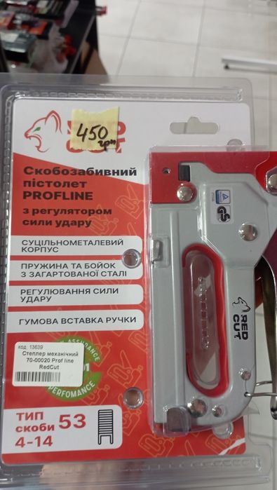 Пістолет заклепочний новий степлер новий закльопочник