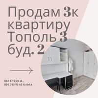 Продам 3х к.кв Тополь-3, 8/9, ремонт