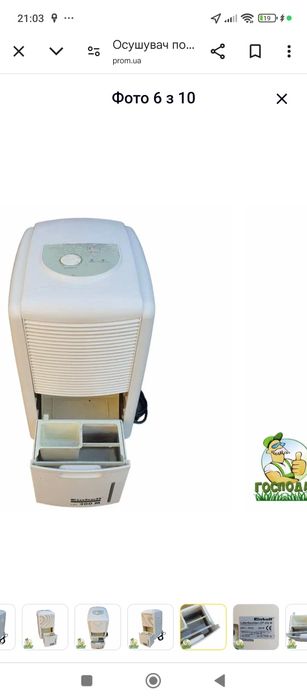 Осушувач повітря волого осушувач