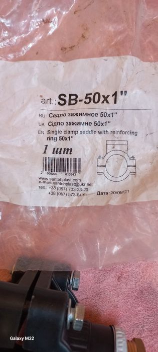 Хомут для врезки в трубу 50  SB-50x1 с муфтой