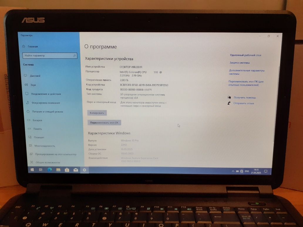Ноутбук ASUS P50IJ (состояние 9,5/10)