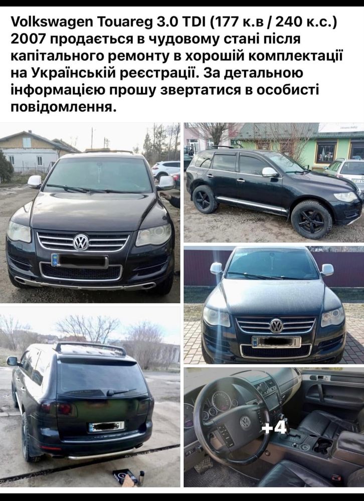 Продам Taureg 3,0, повний привід