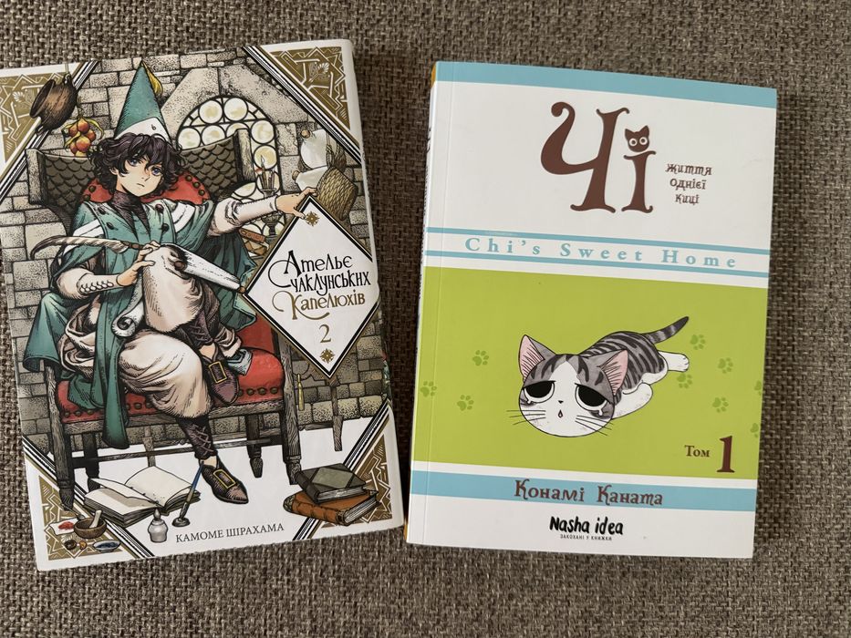 Ательє чаклунських капелюхів 2