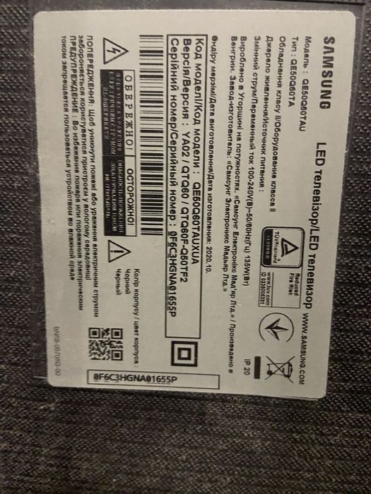 Самсунг QE50Q60TAU