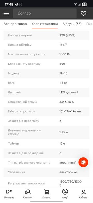 Тепловентилятор Dnipro-M FH-15, обігрівач, дуйчик