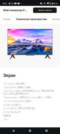 Xiaomi mi tv P1 43