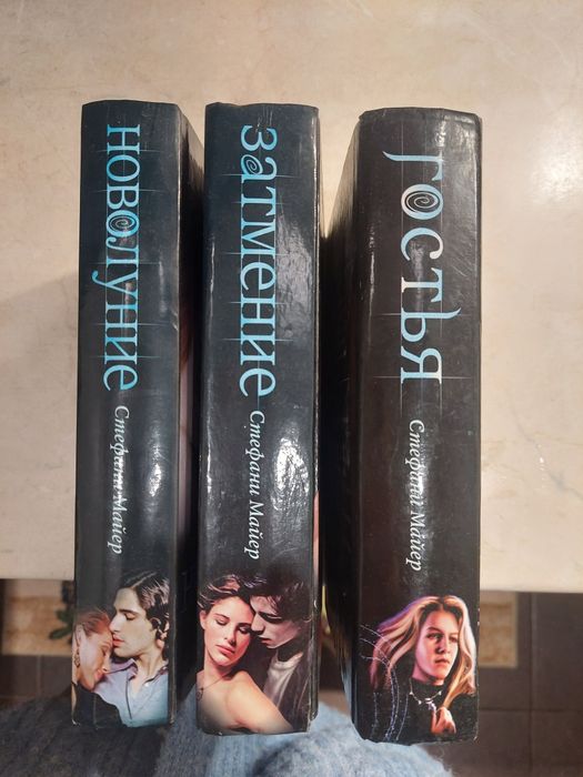 Стефана Маер книги