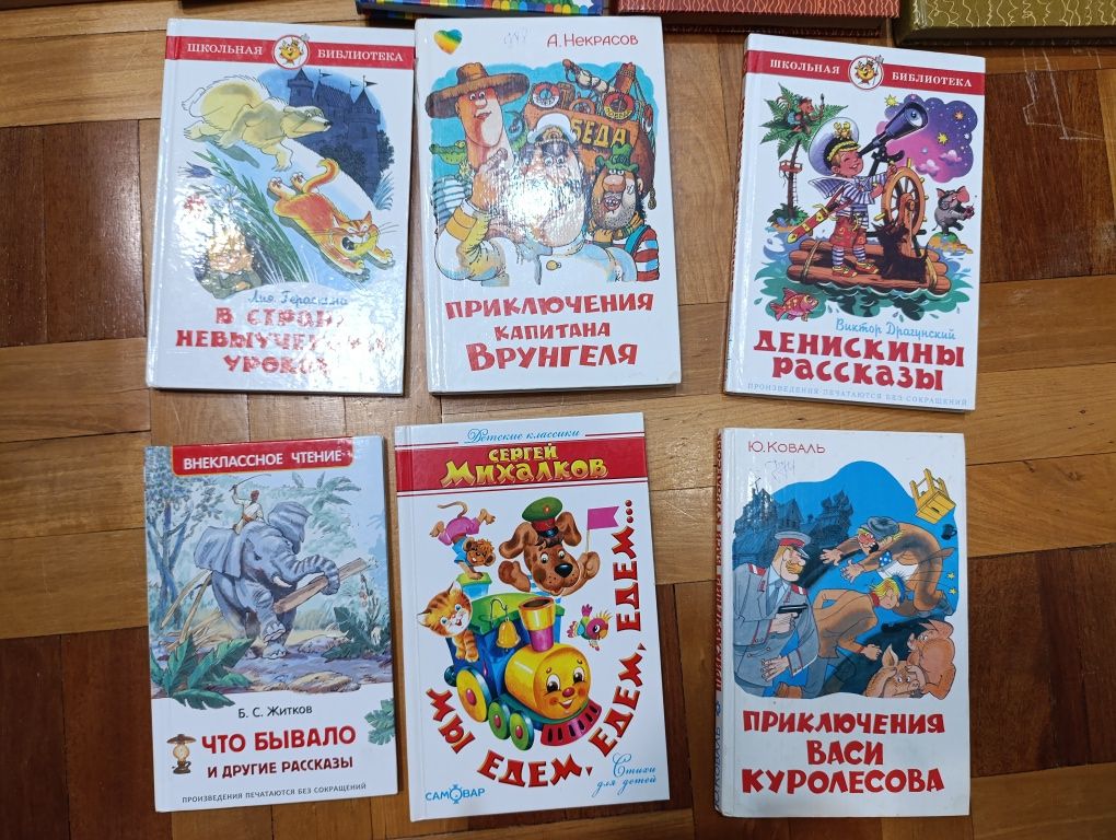 Дитячі книжки Денискиньі рассказьі Капитан Врунгель Алиса в зазеркалье