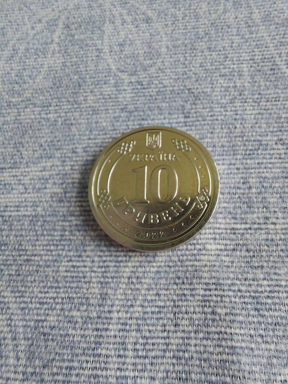 Монета 10 гривень сили тро