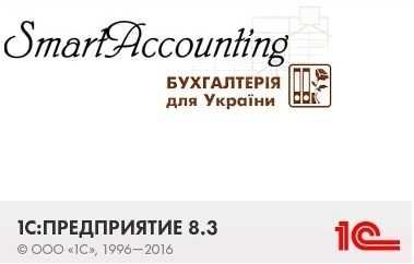 Установка 1C для гостиницы ресторана кафе СмартЛаб BAS SmartAccounting
