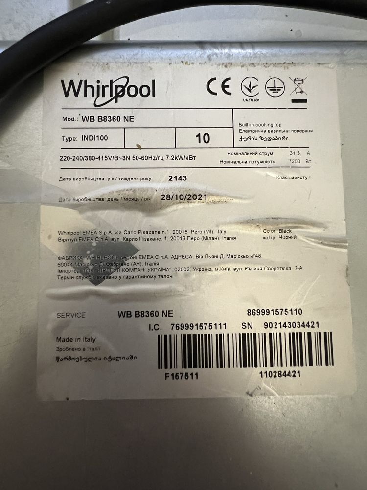 Whirlpool - WB B8360 NE Індукційна поверхня