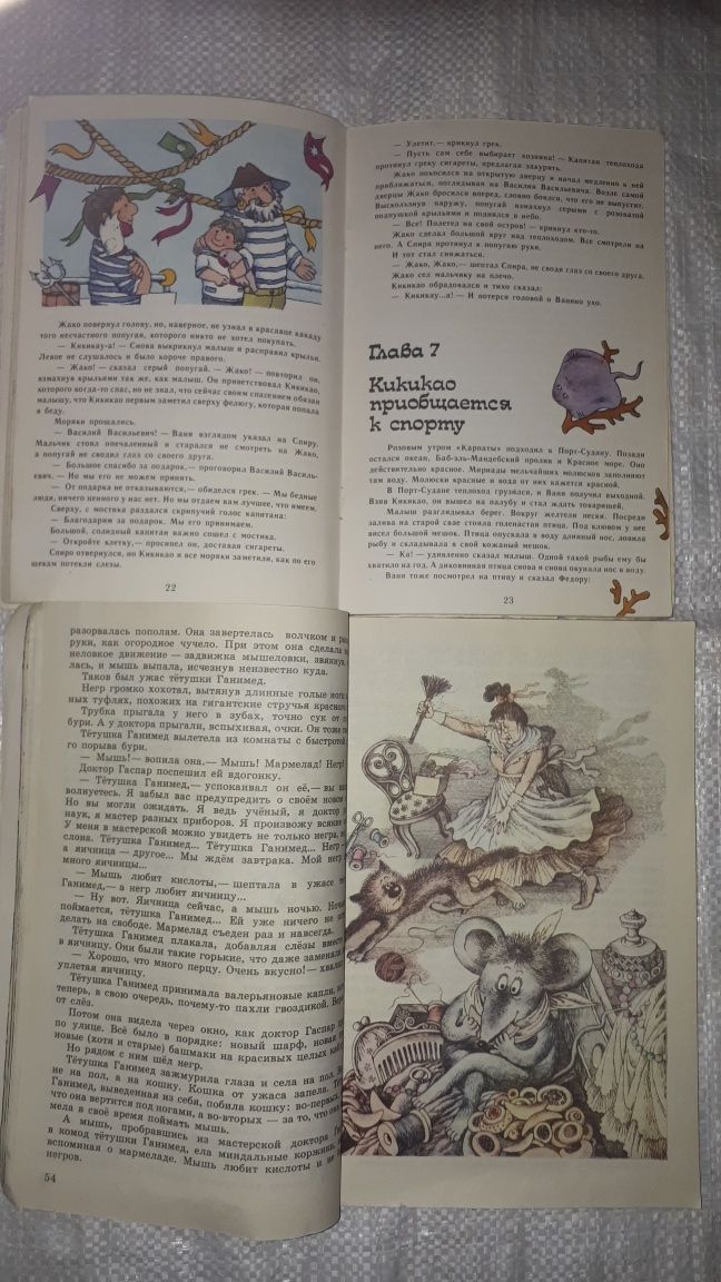 Детские книги СССР на украинском и русском языках.