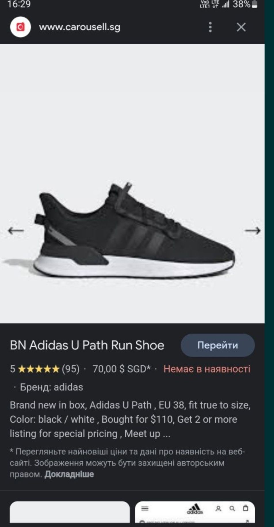 ADIDAS U Path р 44 Оригинал! Беговые кроссовки