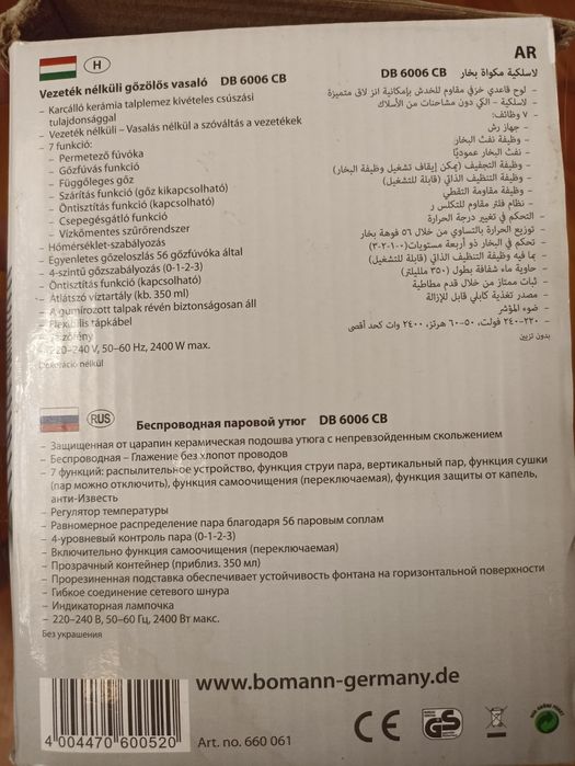 Безпровідна парова праска