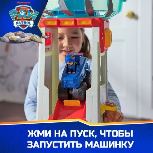 Paw Patrol Цуценячий патруль Великий мегарятувальна станція оригінал
