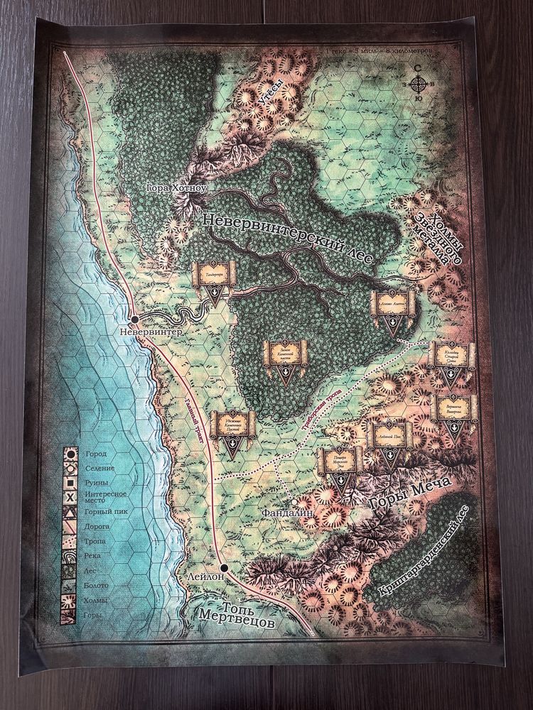 Маркеры (указатели) для карт D&D, Подземелья и Драконы