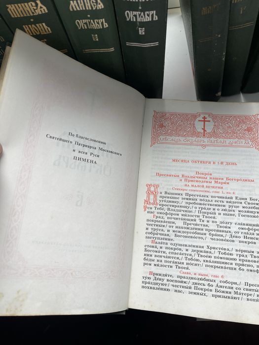 Мінеї книги б/у гарний стан