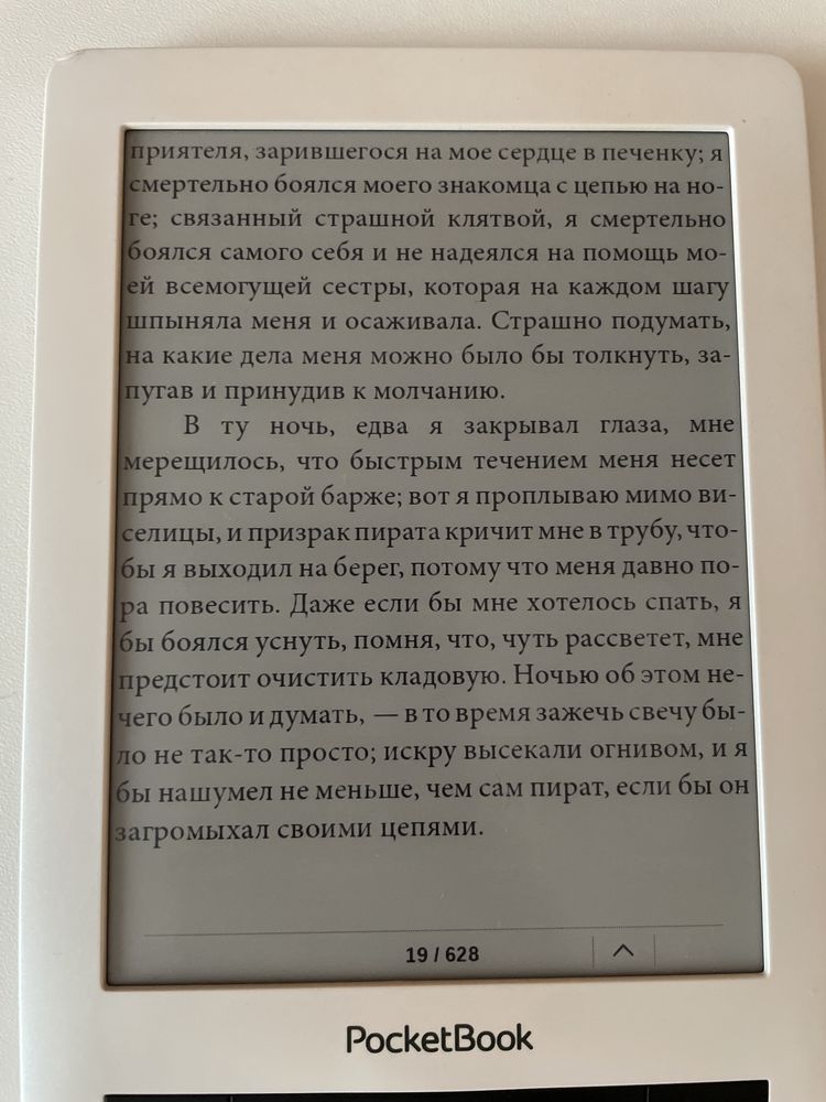 електронна книга pocket book 624