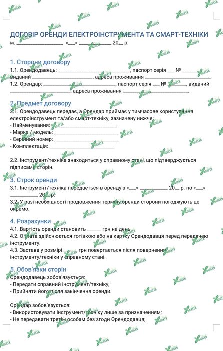 Допомога в написанні, або створення