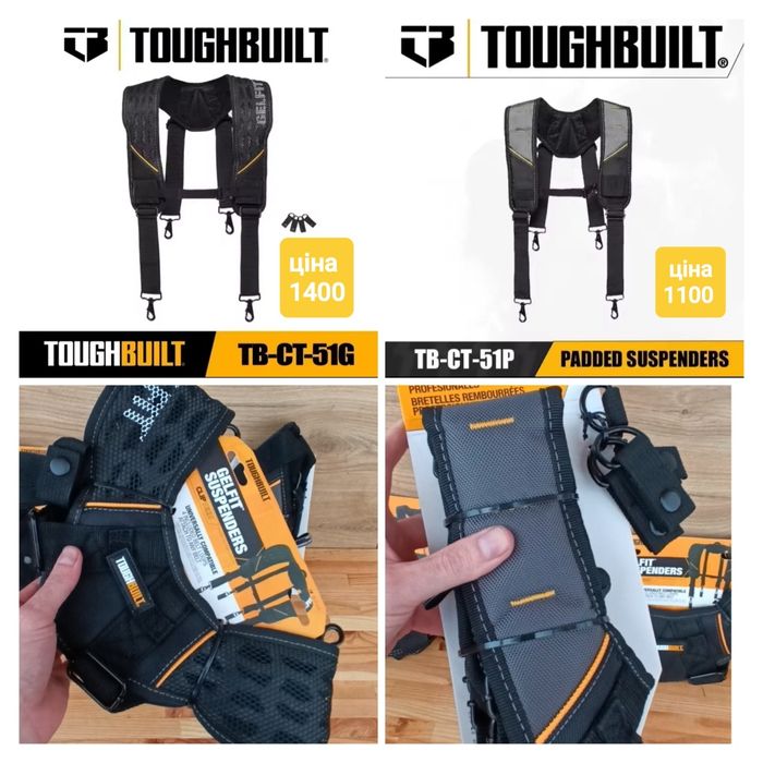підтяжки шлейки лямки  toughbuilt пояс для інструментів