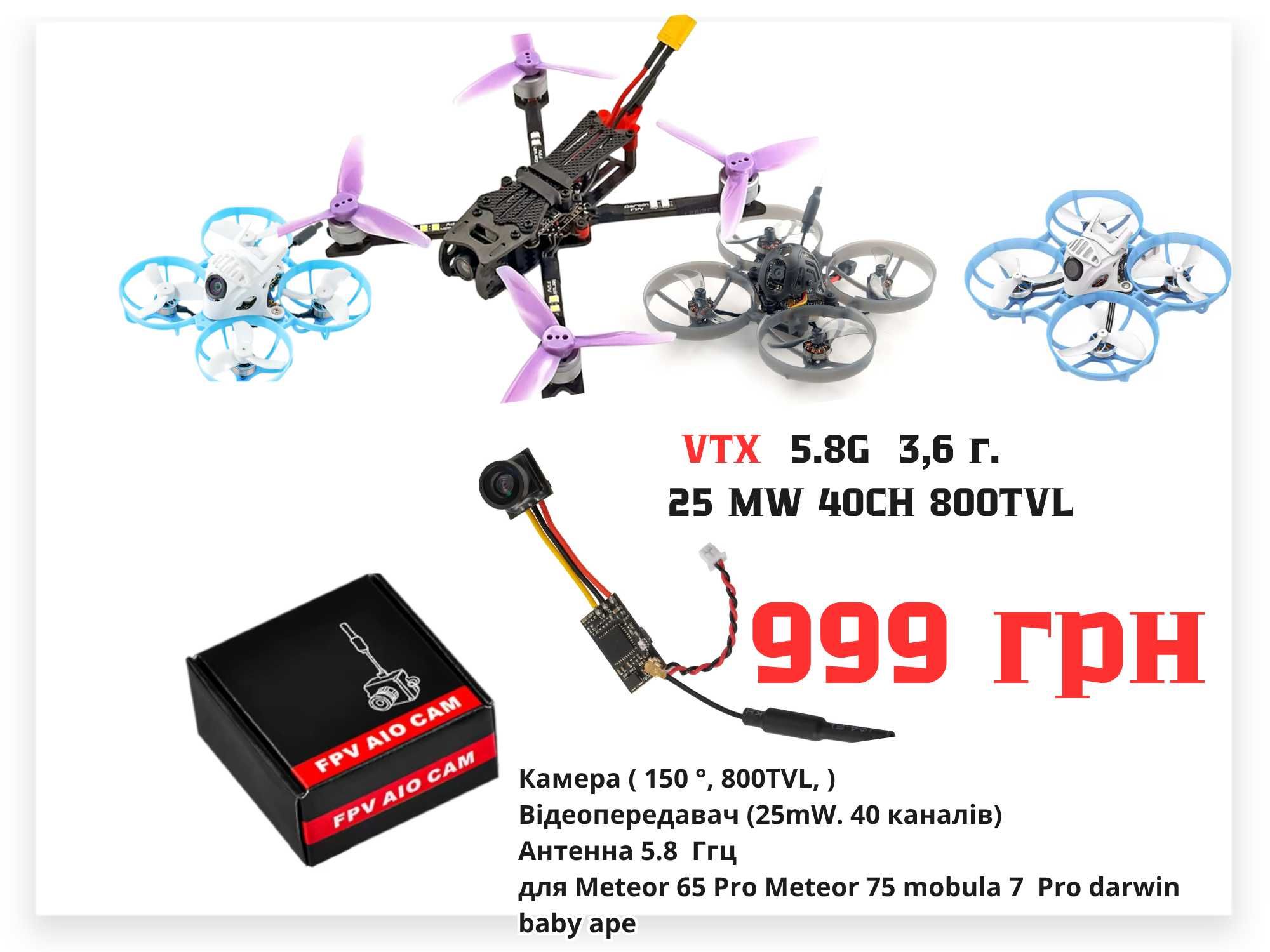 FPV шолом YSIDO 008D 5,8G 4,3 окуляри EV800D