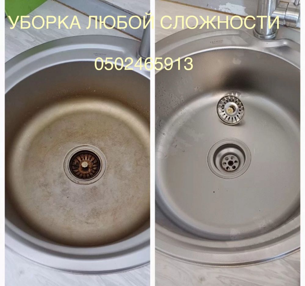 Правый берег.НЕ фирма. Уборка любой сложности.