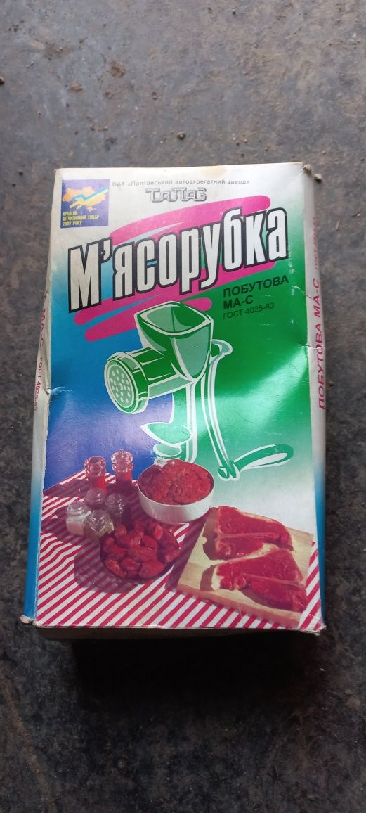 Ручна мясорубка  тапаз