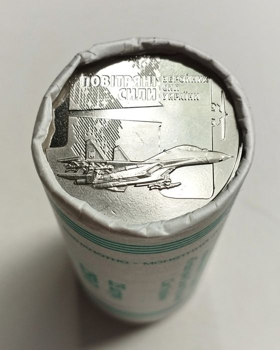 Рол "Повітряні Сили ЗСУ" 25 монет, 10 грн НБУ 2020 року