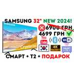 НОВИНКА! Телевізор Samsung Smart TV 32 дюйма, WIFI, Т2 тюнер, Android