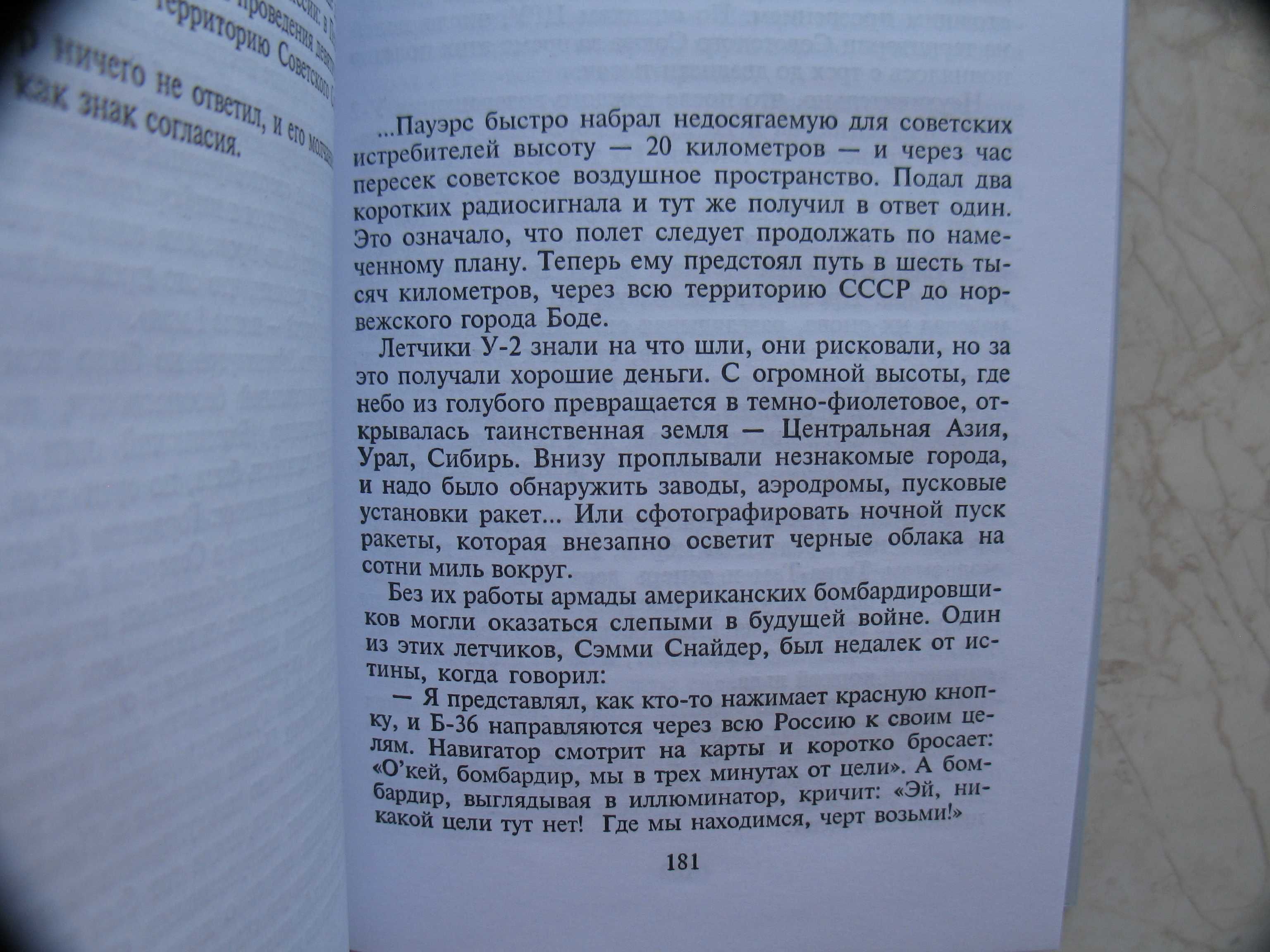 "Тысяча и один день Никиты Сергеевича" Олег Гриневский, 1998 год