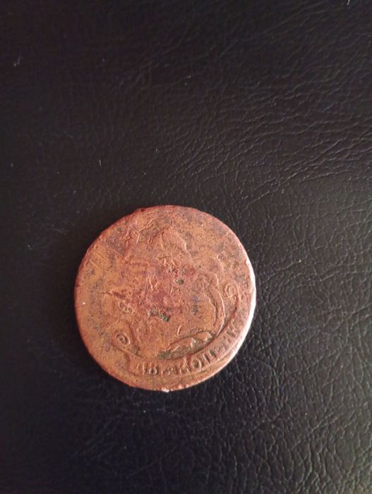 Монета 1766 г,Екатерина ||,медная