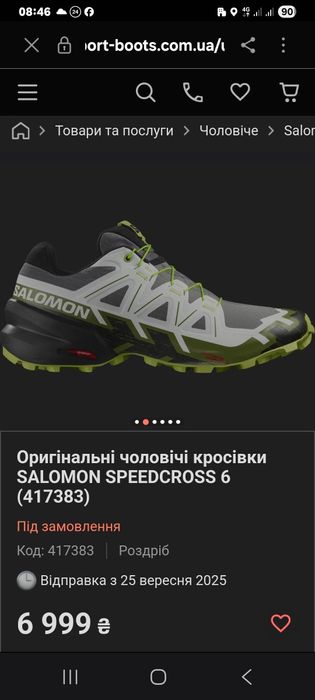 Кросівки Salomon Speed Cross 6 оригінал
