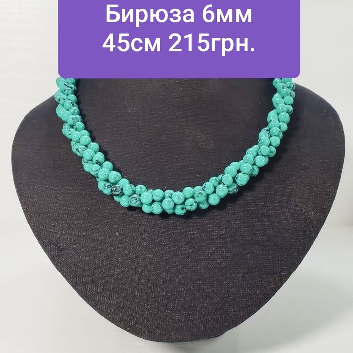 Намисто джгут з натуральної пресованої Бірюзи 6мм