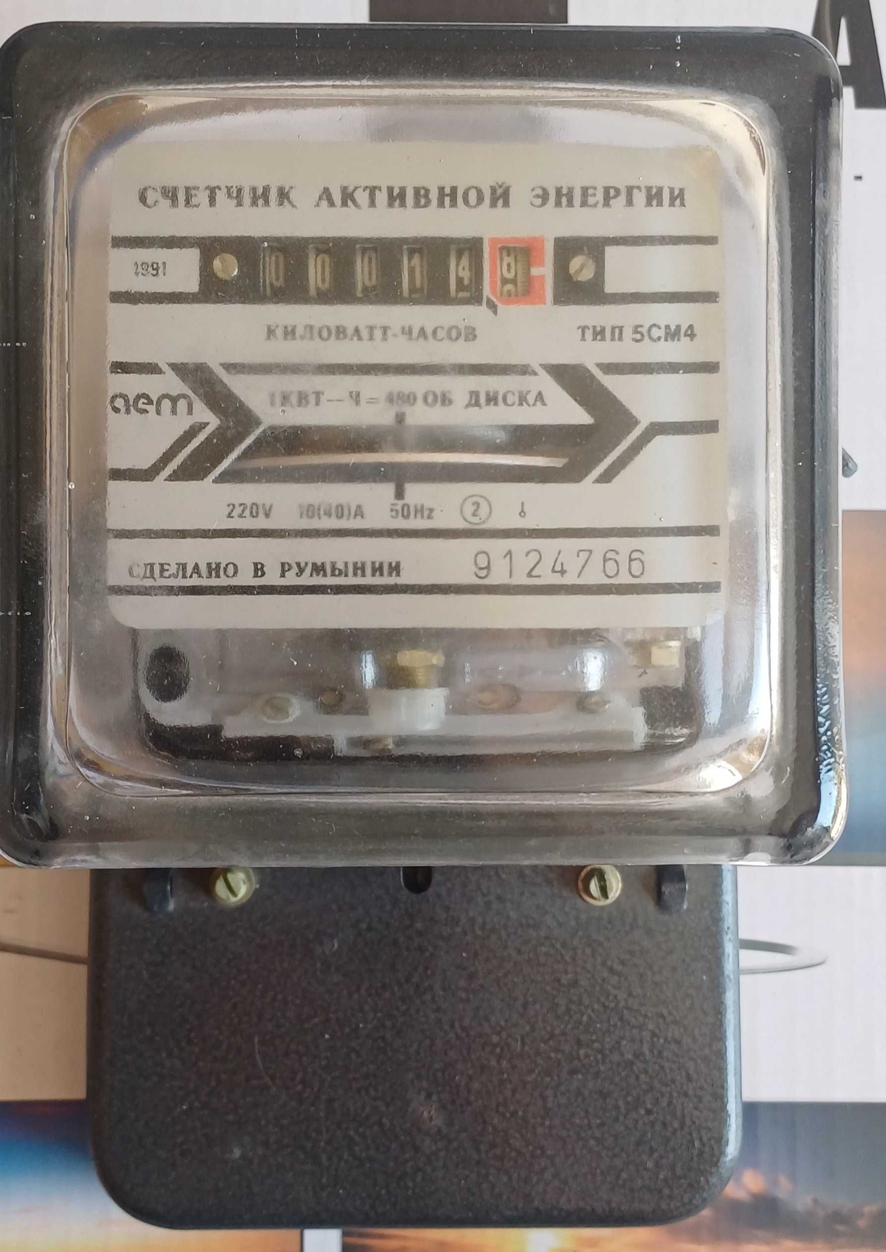 Лічильник електроенергії.
